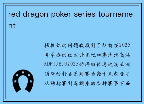red dragon poker series tournament